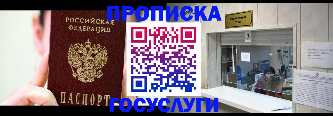 временная регистрация недорого в Димитровграде
