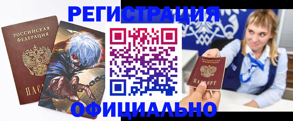 временная прописка в Димитровграде