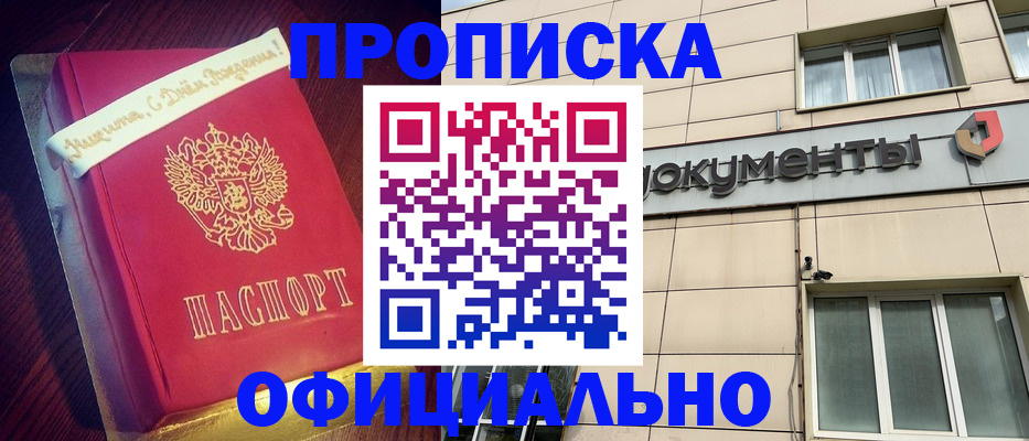 временная регистрация в квартире в Димитровграде