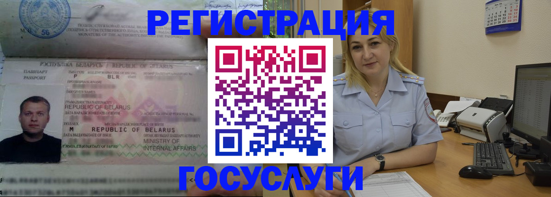 временная регистрация законно в Димитровграде