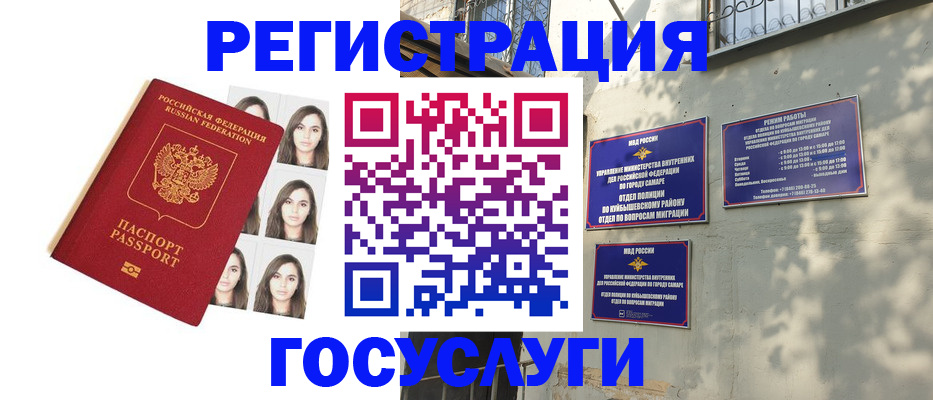 прописка законно в Димитровграде
