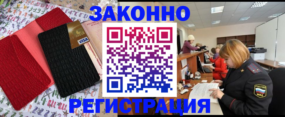 прописка поиск в Димитровграде